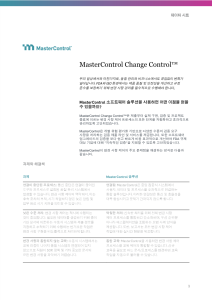 MasterControl Change Control™
