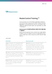MasterControl Training™